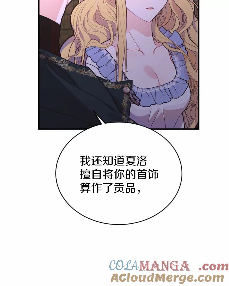 《白痴阿贝拉》10.接旨 第69页