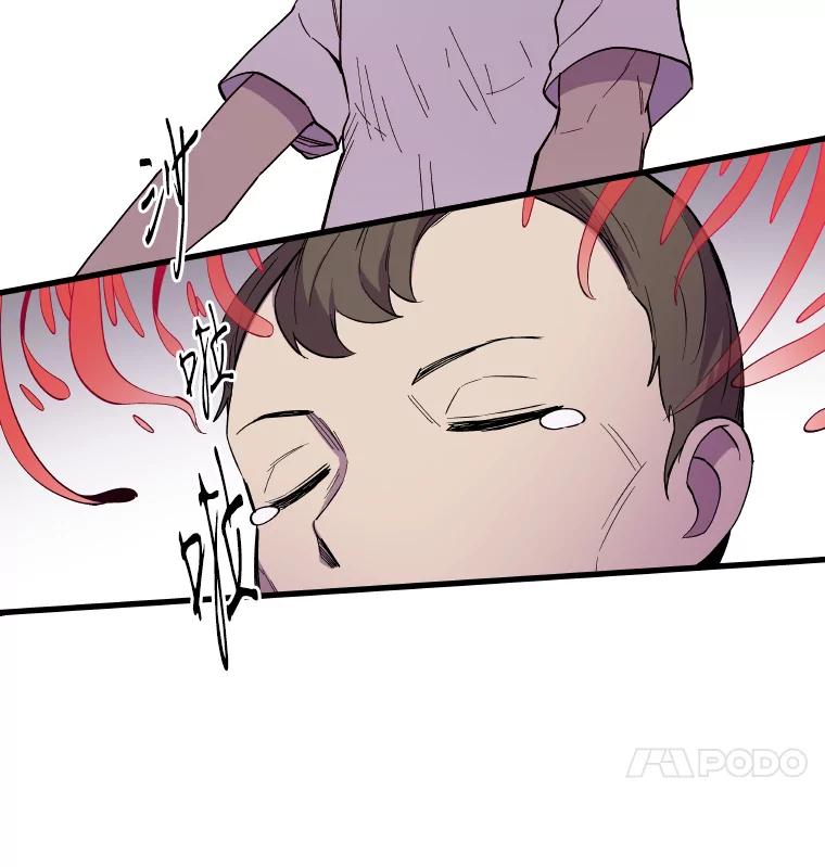 《STRESSER》11.第一次实战 第90页