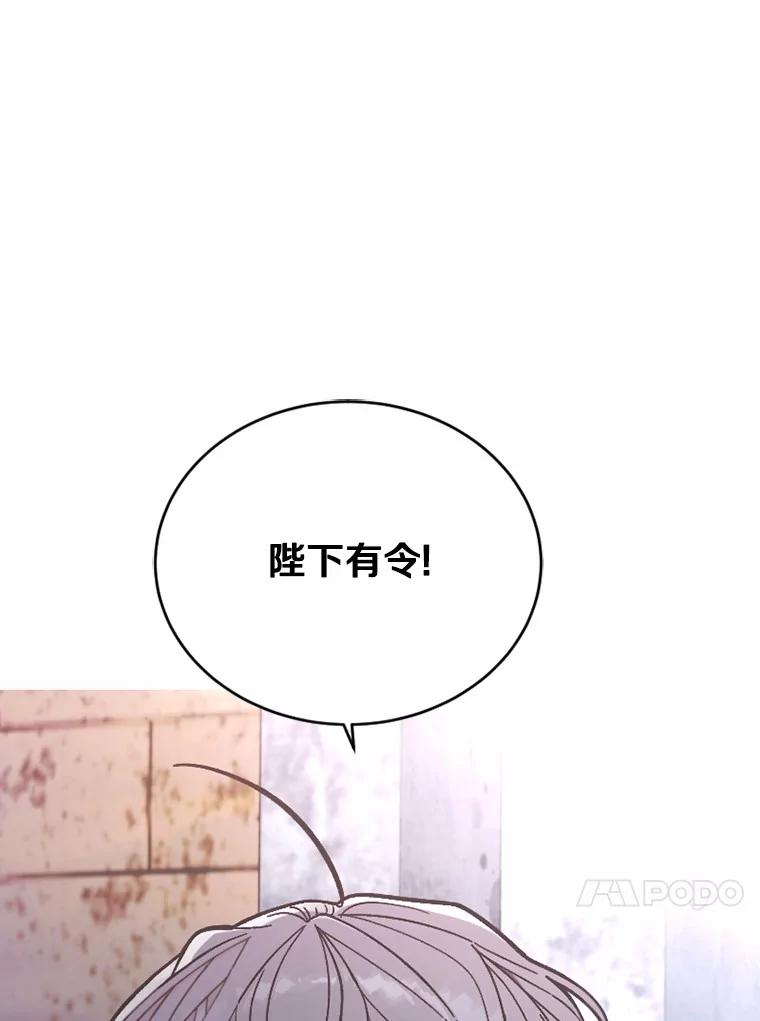 《白痴阿贝拉》10.接旨 第87页