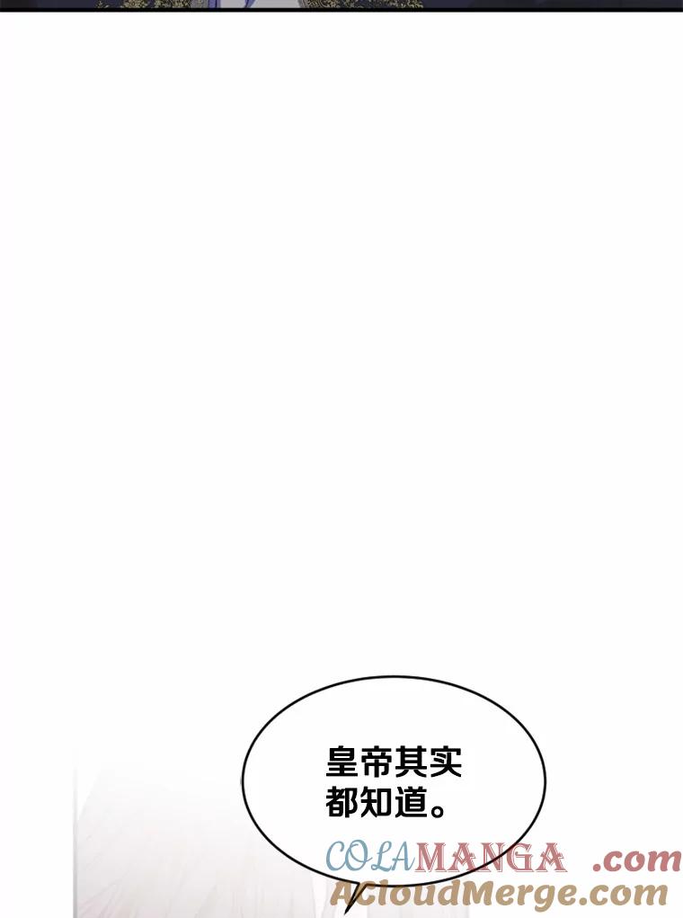 《白痴阿贝拉》10.接旨 第89页