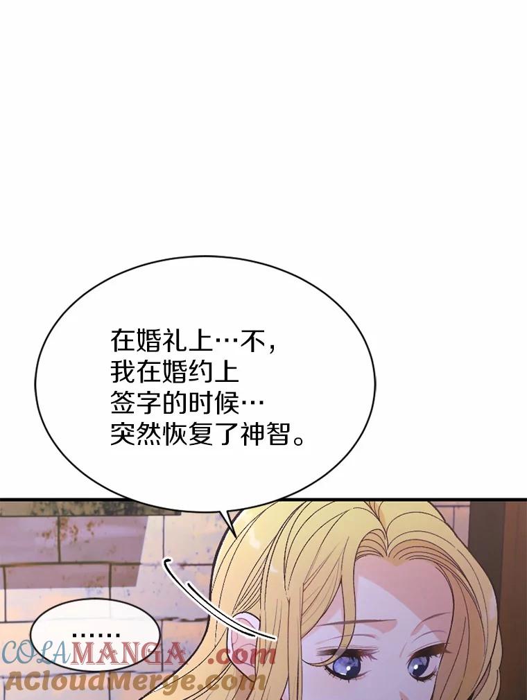 《白痴阿贝拉》10.接旨 第57页