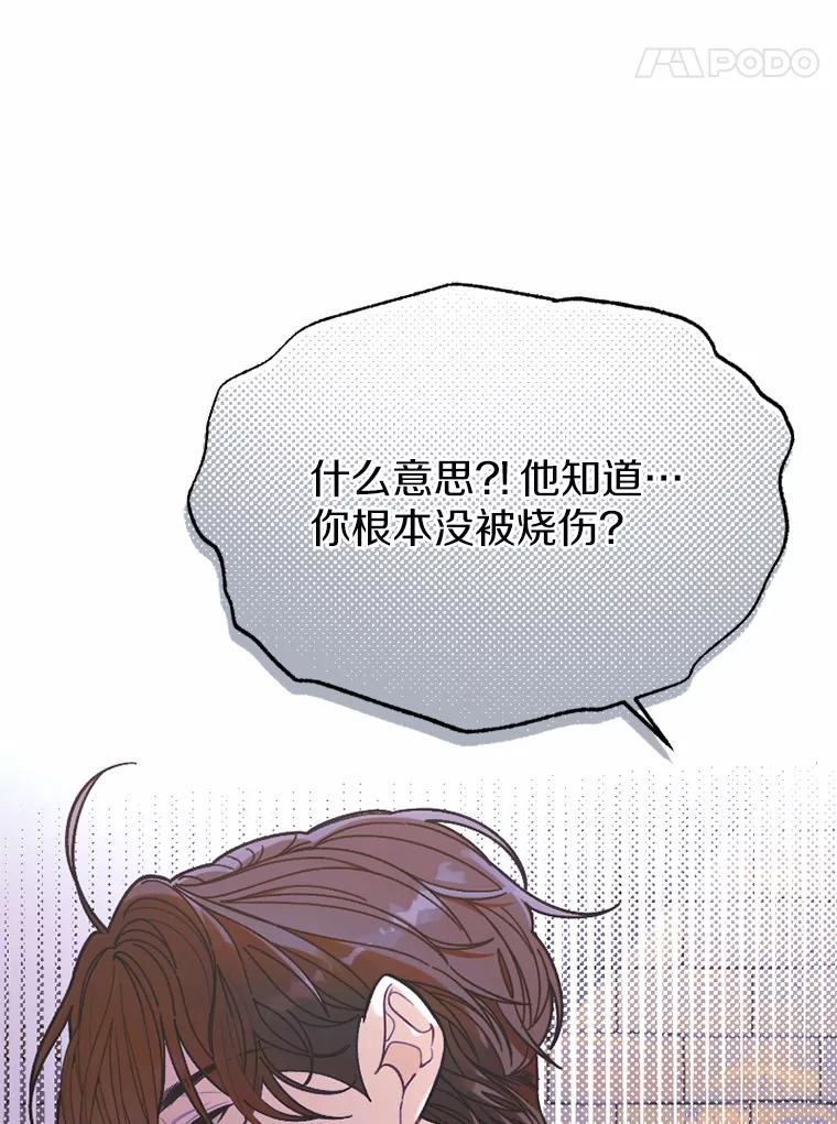 《白痴阿贝拉》10.接旨 第91页