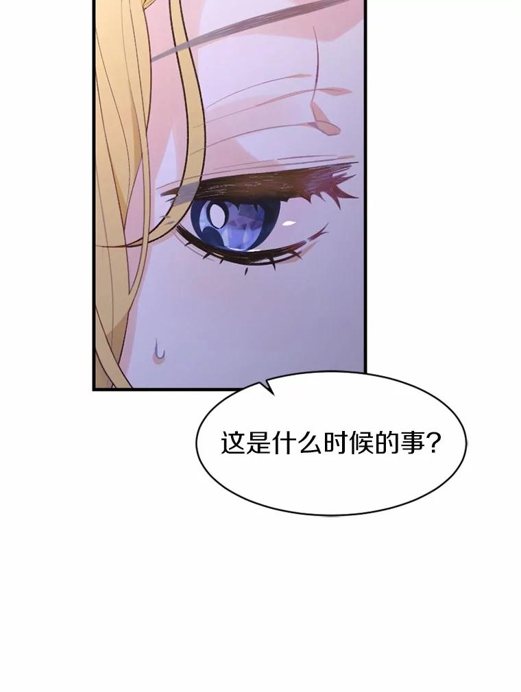 《白痴阿贝拉》10.接旨 第56页