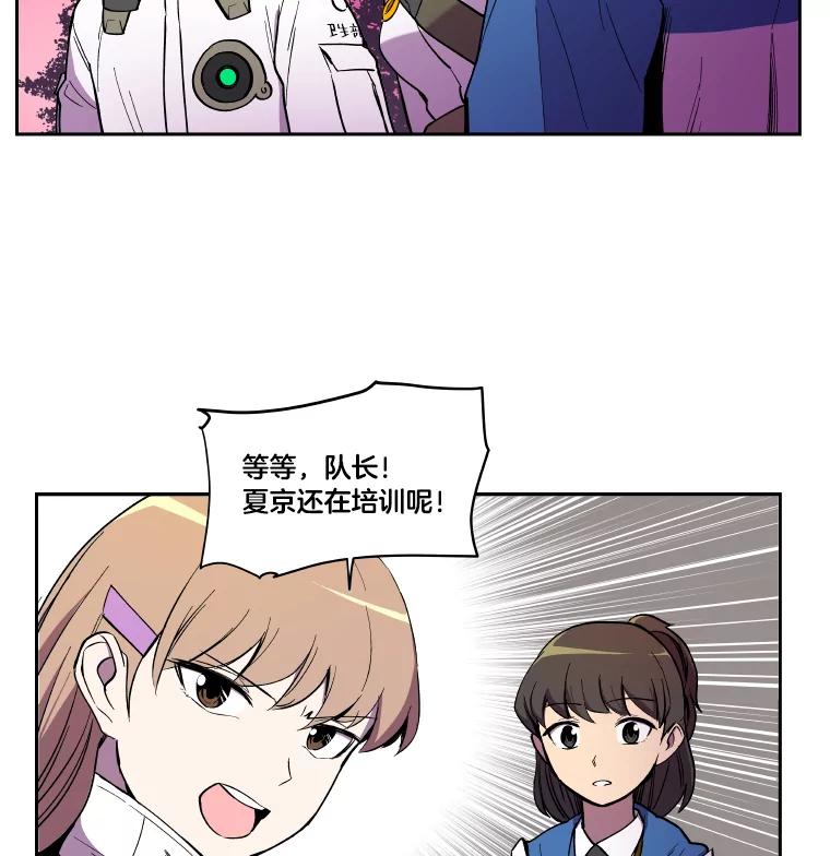 《STRESSER》11.第一次实战 第26页