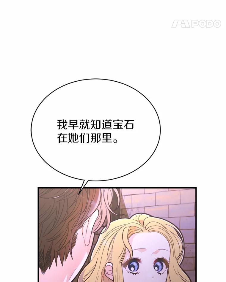 《白痴阿贝拉》10.接旨 第68页