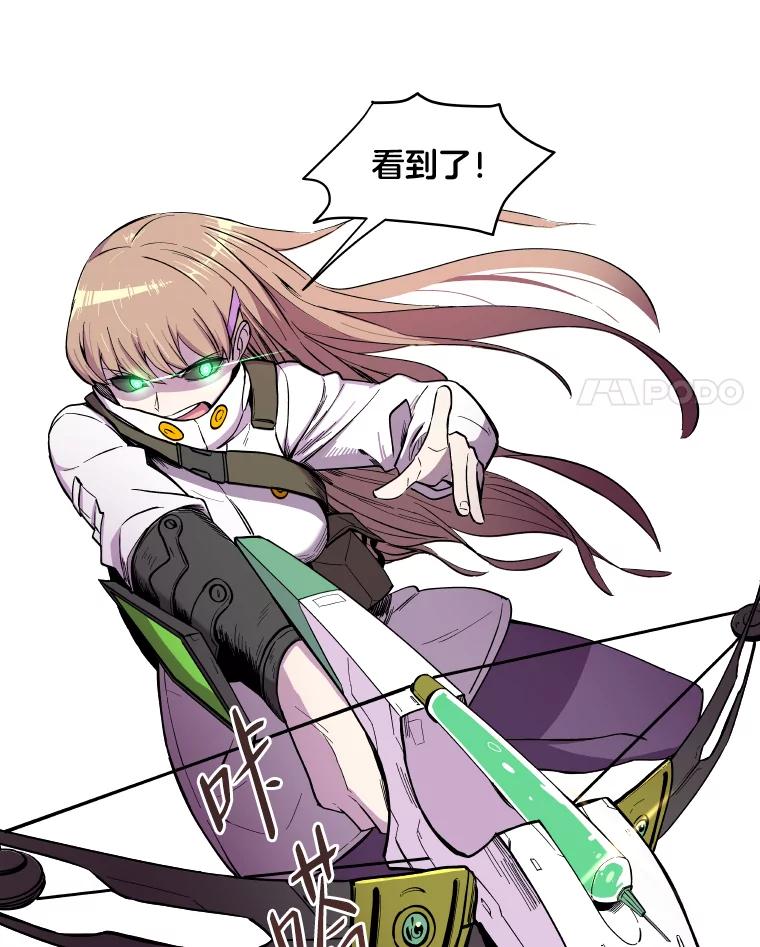 《STRESSER》11.第一次实战 第83页
