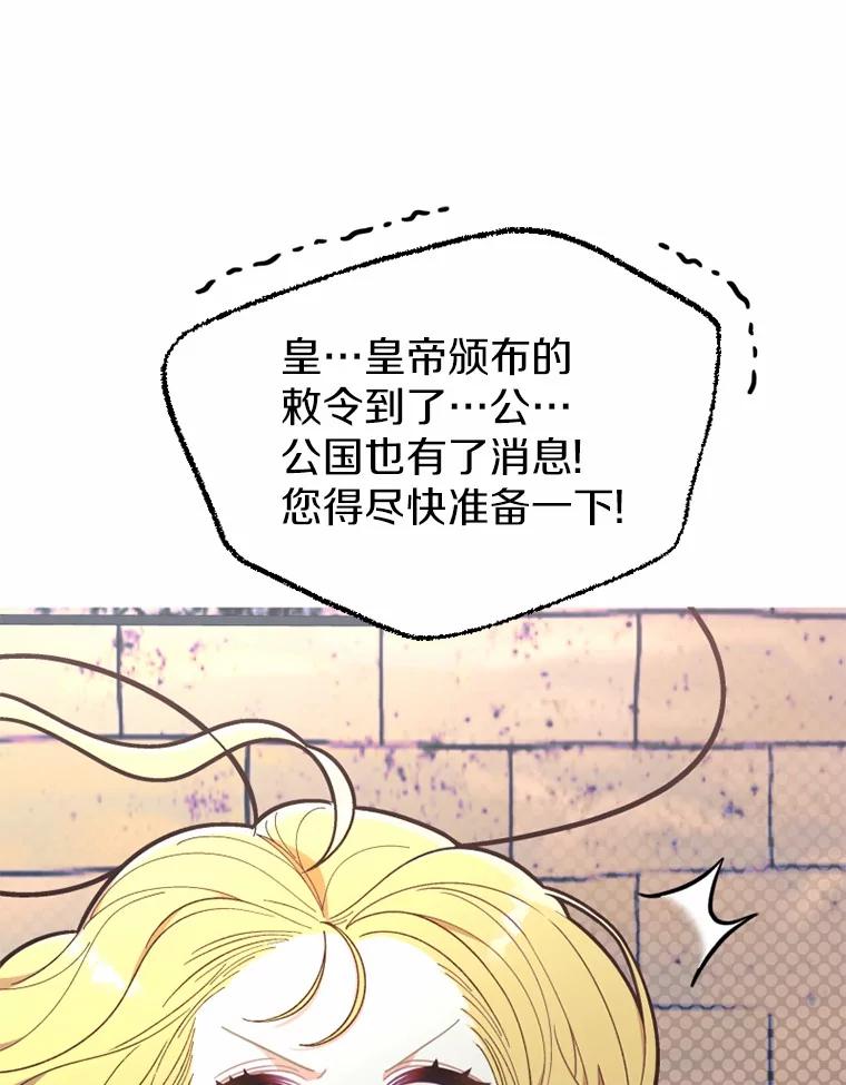 《白痴阿贝拉》10.接旨 第46页