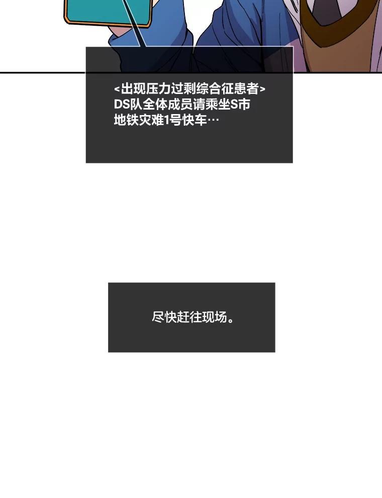 《STRESSER》11.第一次实战 第3页