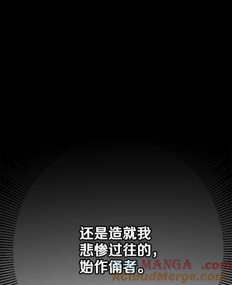 《白痴阿贝拉》10.接旨 第109页