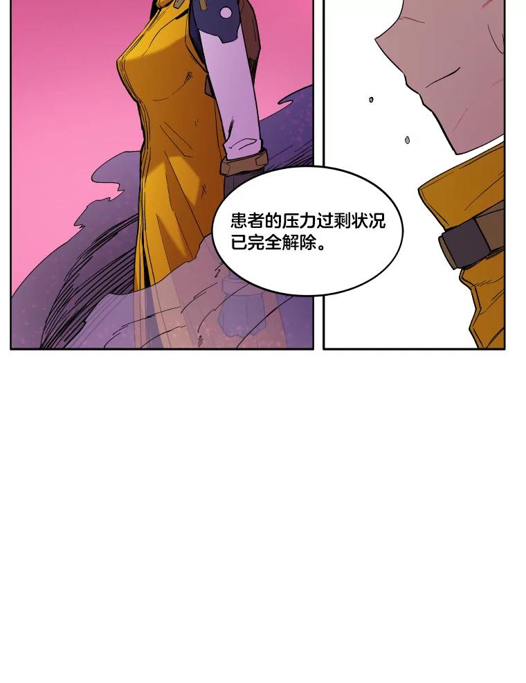 《STRESSER》11.第一次实战 第93页