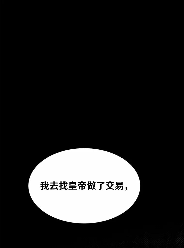 《白痴阿贝拉》10.接旨 第96页