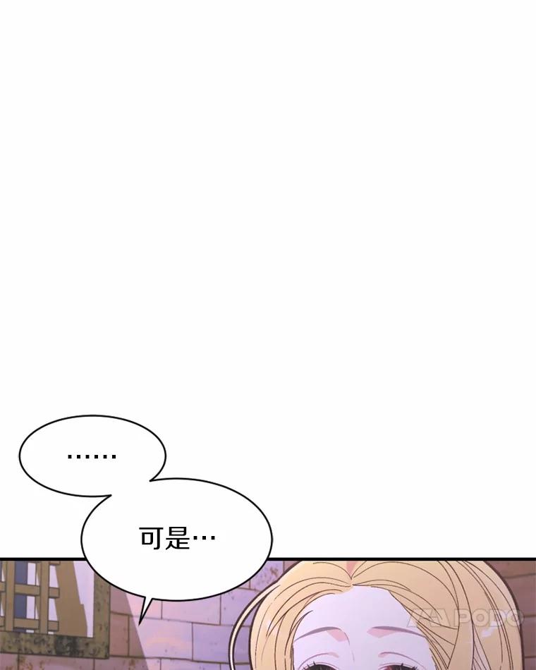 《白痴阿贝拉》10.接旨 第74页