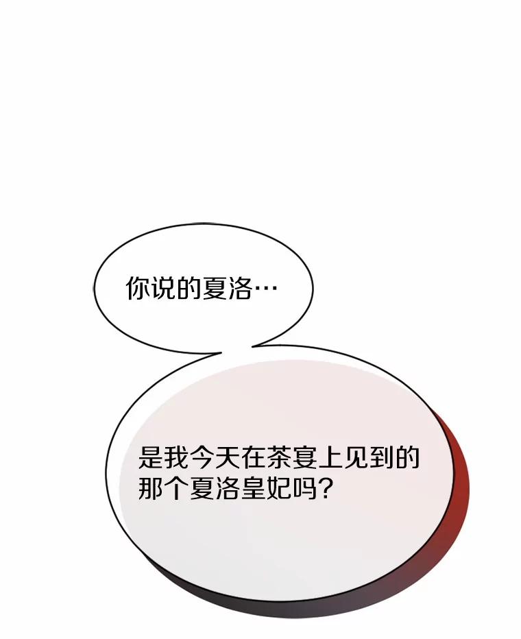 《白痴阿贝拉》10.接旨 第102页