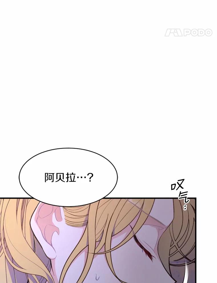 《白痴阿贝拉》10.接旨 第15页