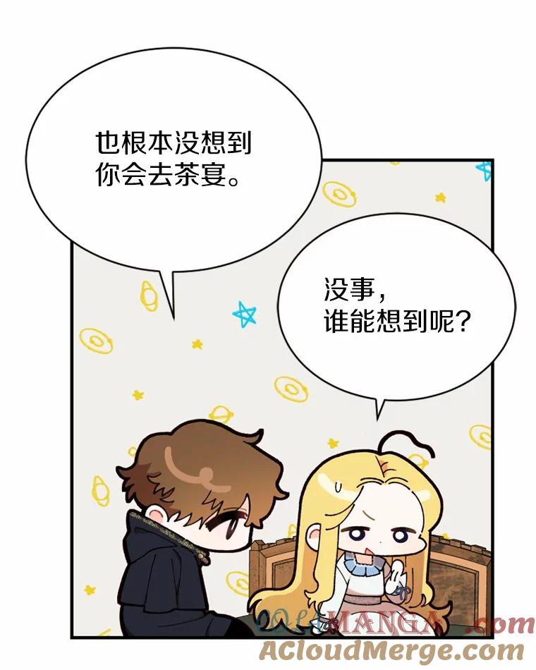 《白痴阿贝拉》10.接旨 第73页