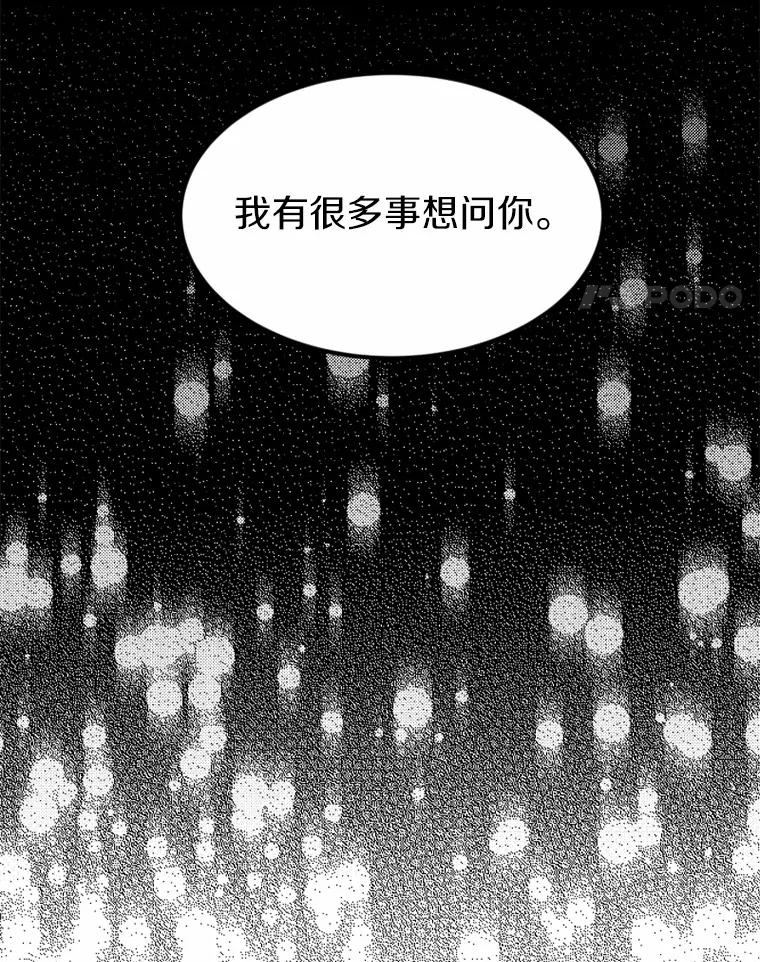 《白痴阿贝拉》10.接旨 第28页