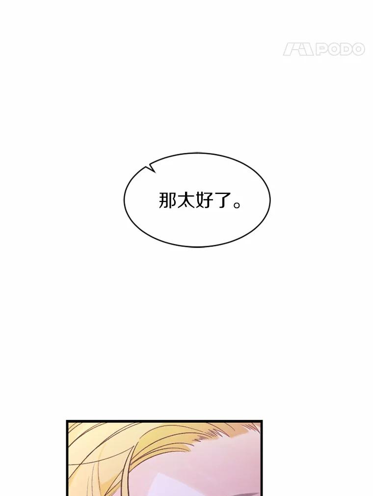 《白痴阿贝拉》10.接旨 第55页