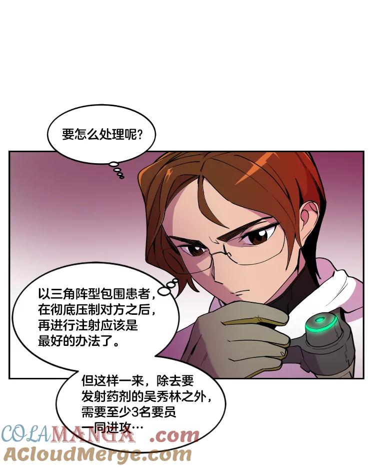 《STRESSER》11.第一次实战 第22页