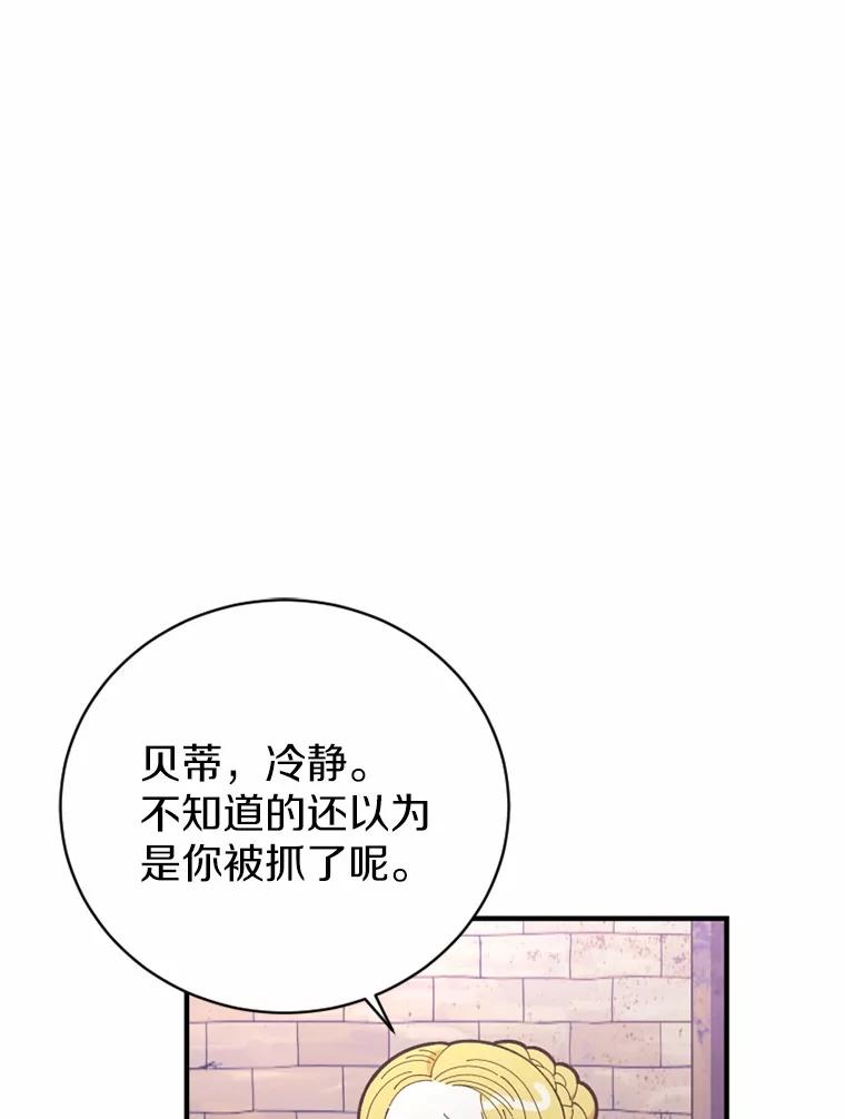 《白痴阿贝拉》10.接旨 第79页