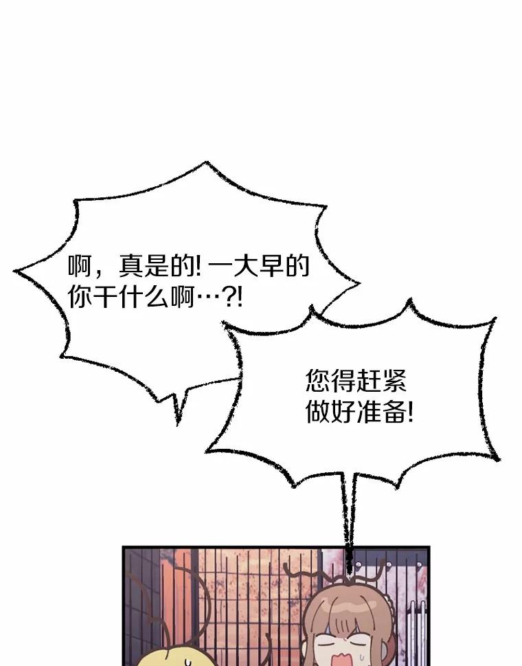 《白痴阿贝拉》10.接旨 第44页