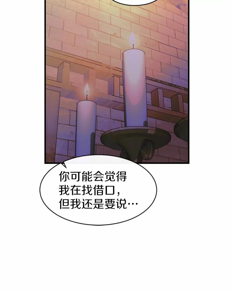 《白痴阿贝拉》10.接旨 第67页