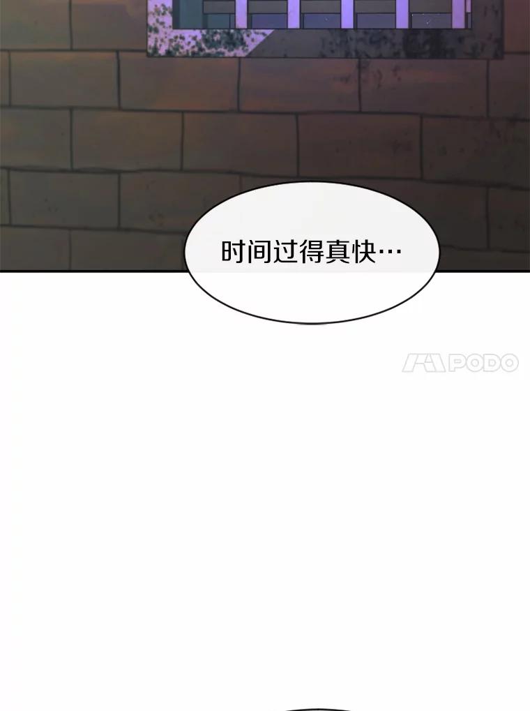 《白痴阿贝拉》11.过去 第88页