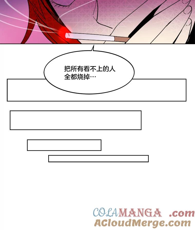 《STRESSER》12.美少女要员 第40页