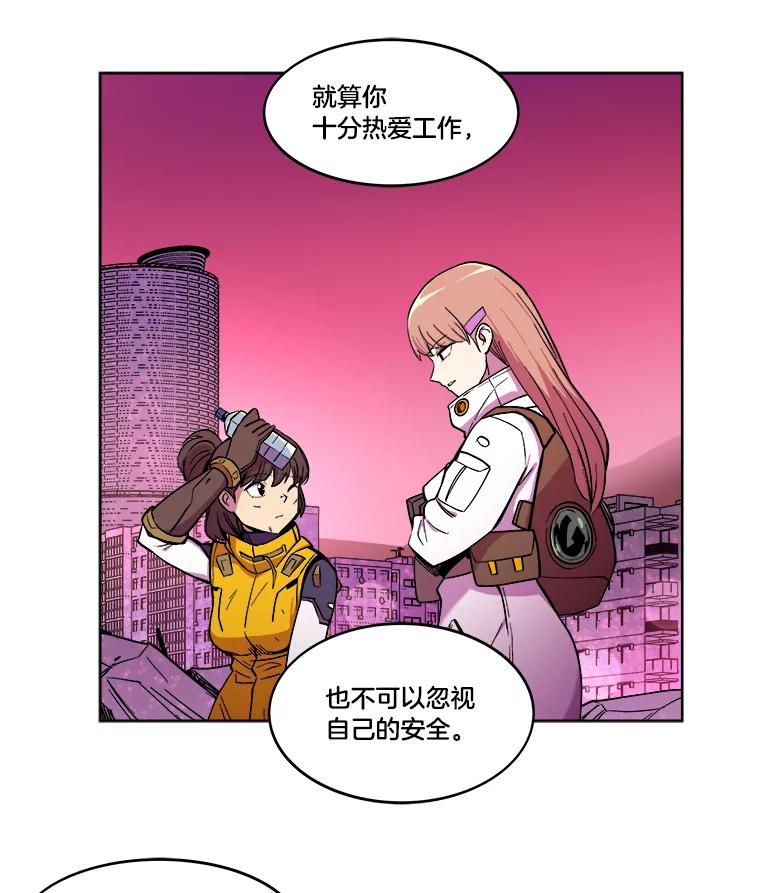 《STRESSER》12.美少女要员 第15页