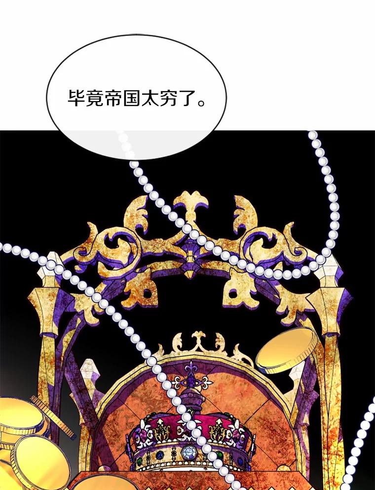 《白痴阿贝拉》11.过去 第52页