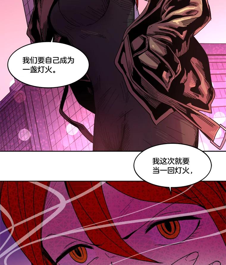 《STRESSER》12.美少女要员 第39页