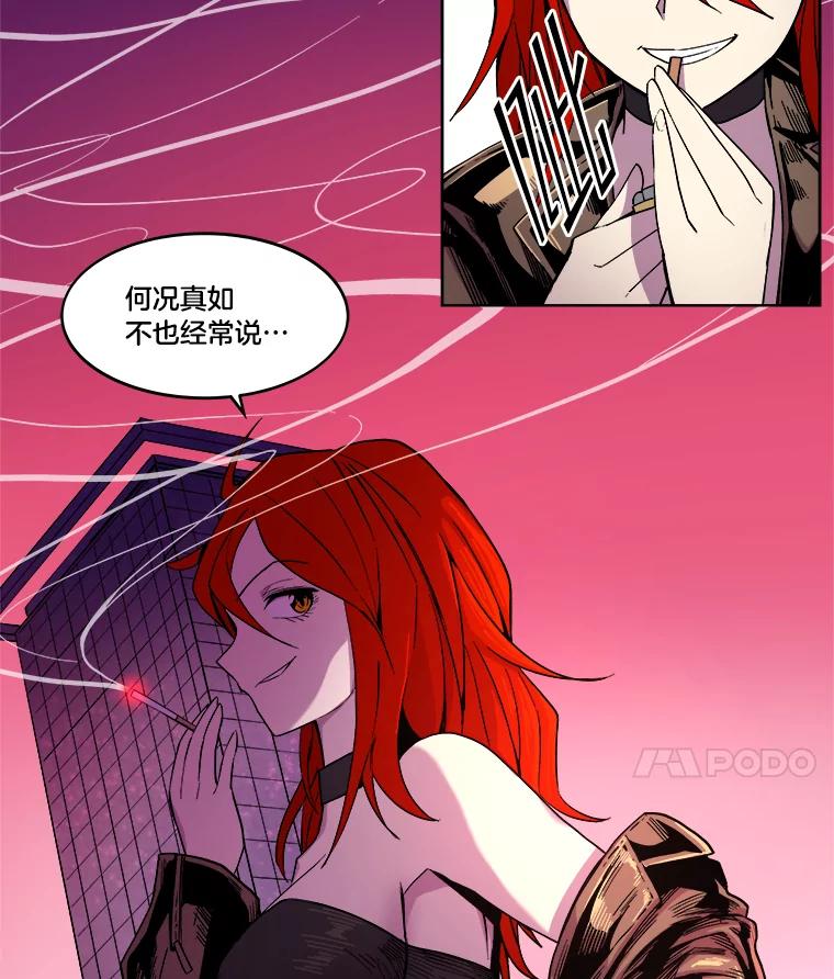 《STRESSER》12.美少女要员 第38页