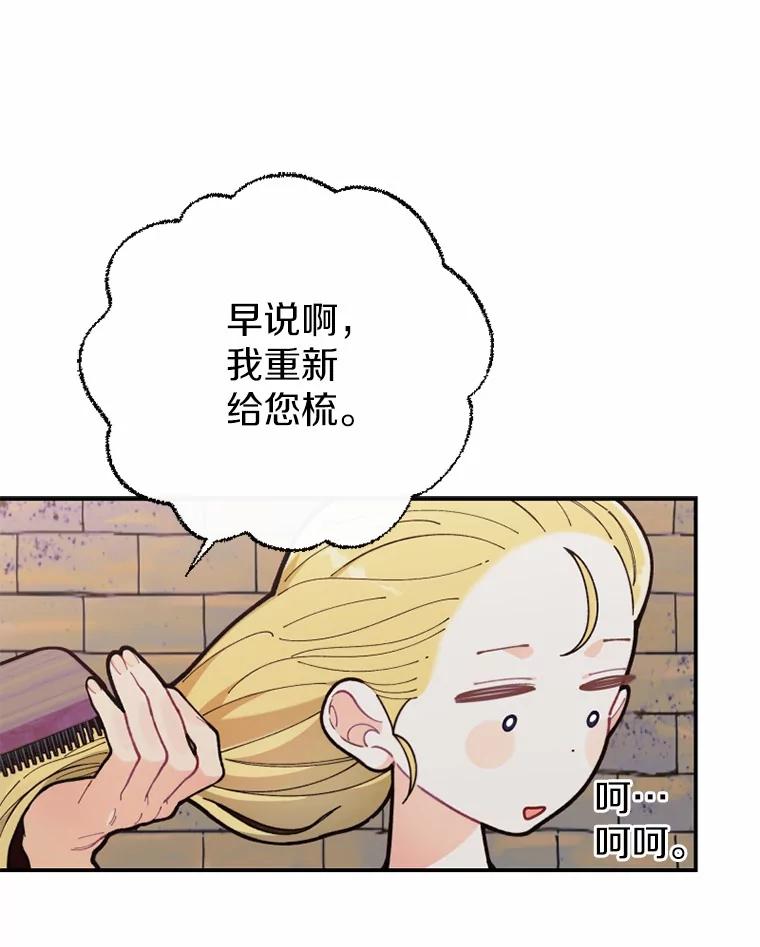 《白痴阿贝拉》11.过去 第146页
