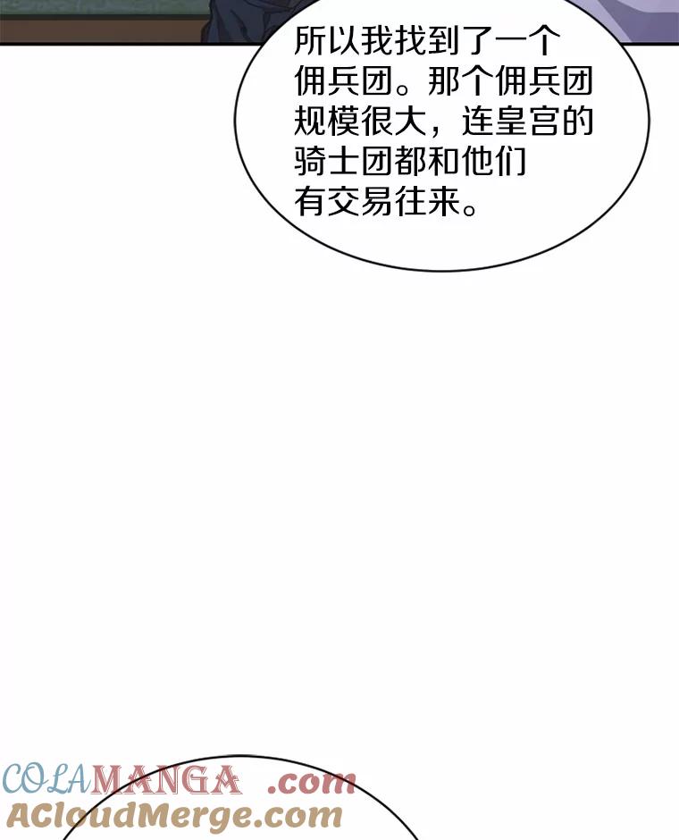 《白痴阿贝拉》11.过去 第97页