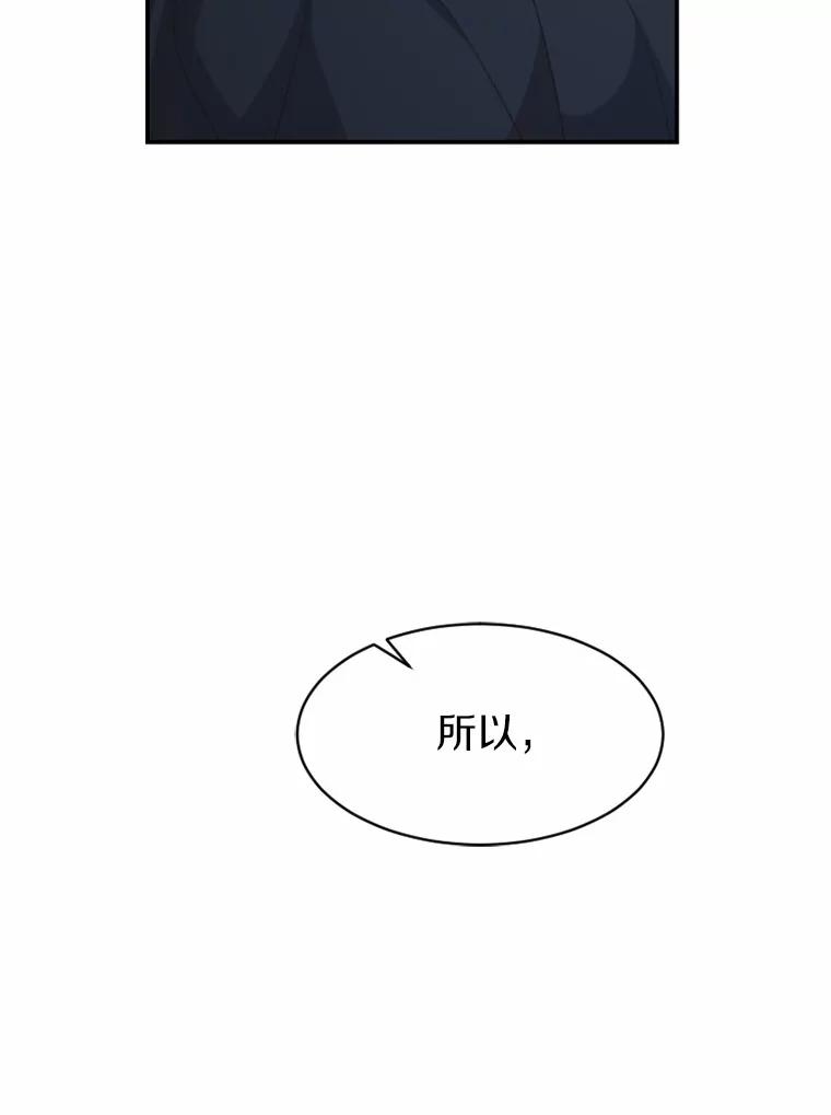 《白痴阿贝拉》11.过去 第90页
