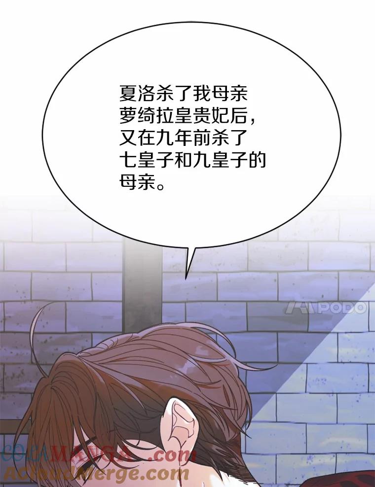 《白痴阿贝拉》11.过去 第25页