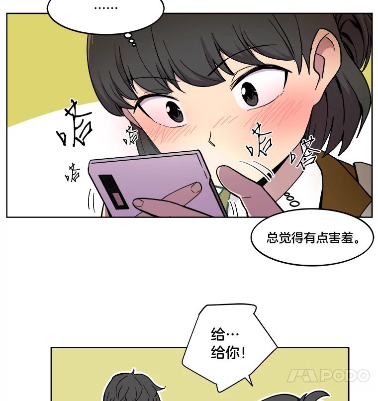 《STRESSER》12.美少女要员 第60页