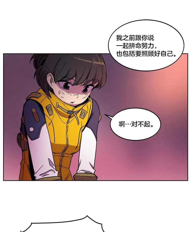 《STRESSER》12.美少女要员 第17页