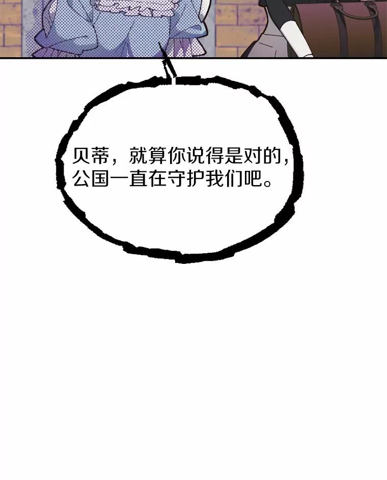 《白痴阿贝拉》11.过去 第136页