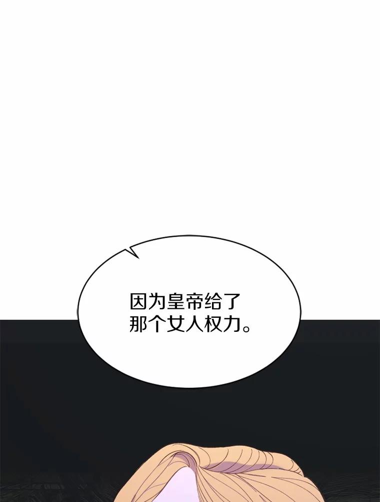 《白痴阿贝拉》11.过去 第46页