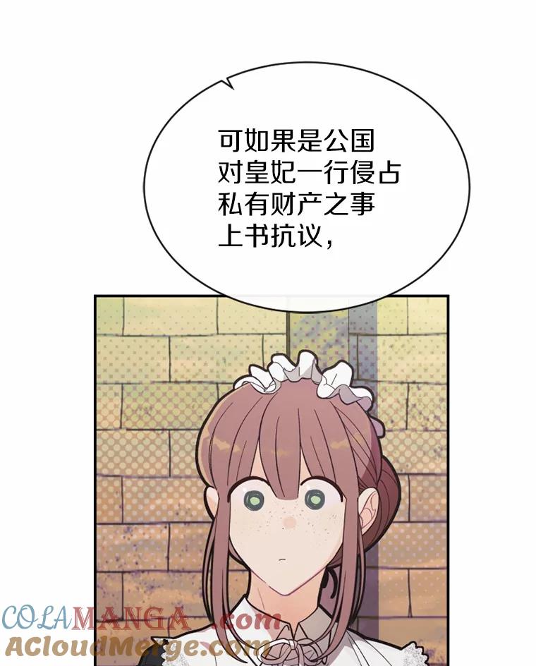 《白痴阿贝拉》11.过去 第137页