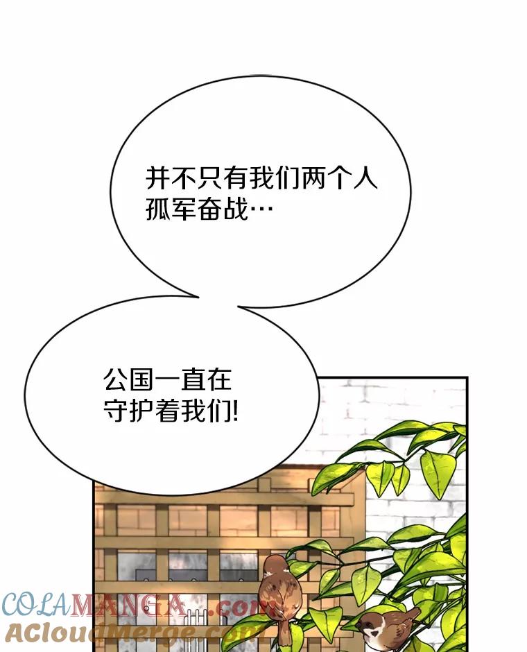 《白痴阿贝拉》11.过去 第133页
