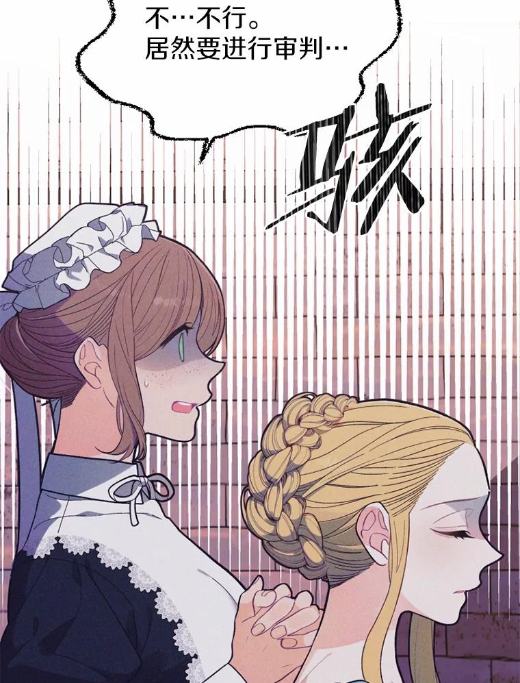 《白痴阿贝拉》11.过去 第7页