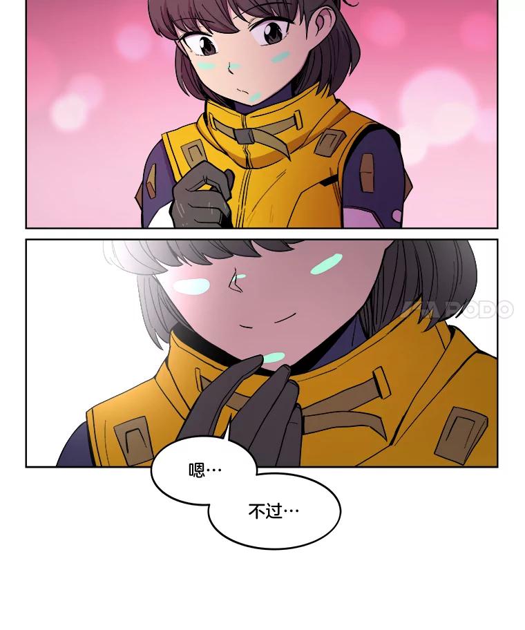 《STRESSER》12.美少女要员 第27页