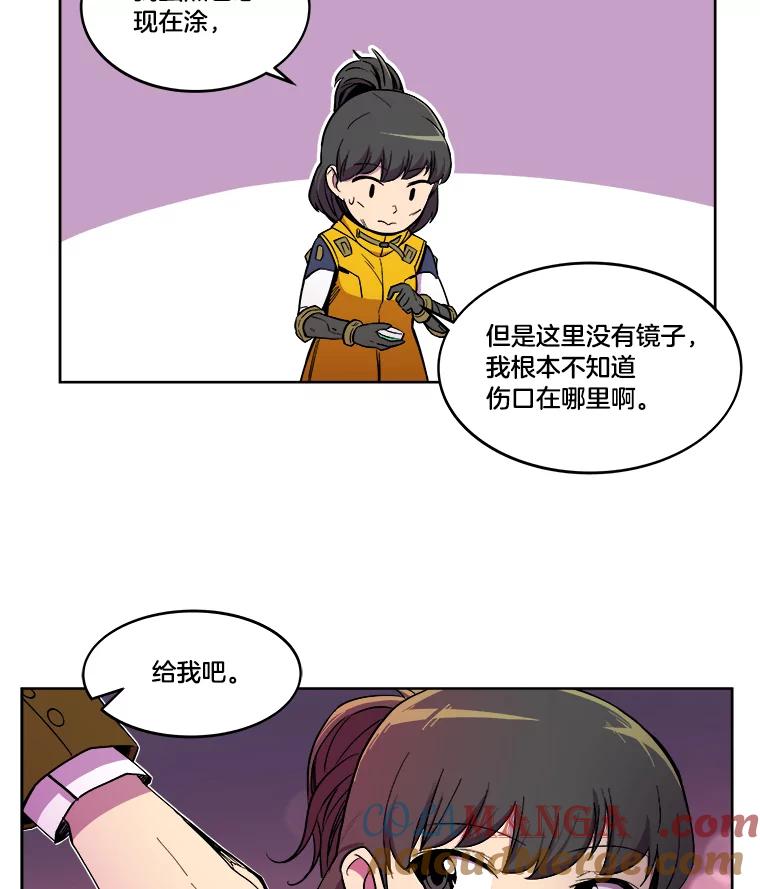 《STRESSER》12.美少女要员 第22页