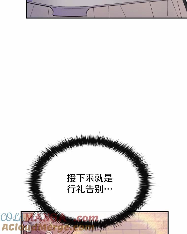 《白痴阿贝拉》11.过去 第117页