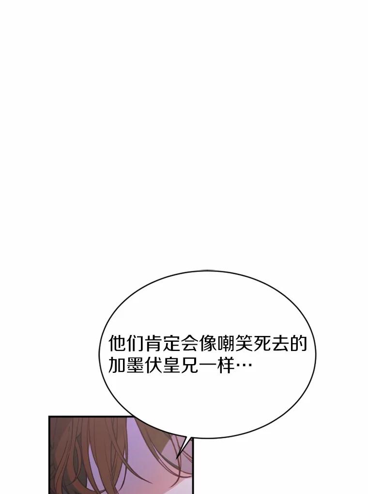 《白痴阿贝拉》11.过去 第84页