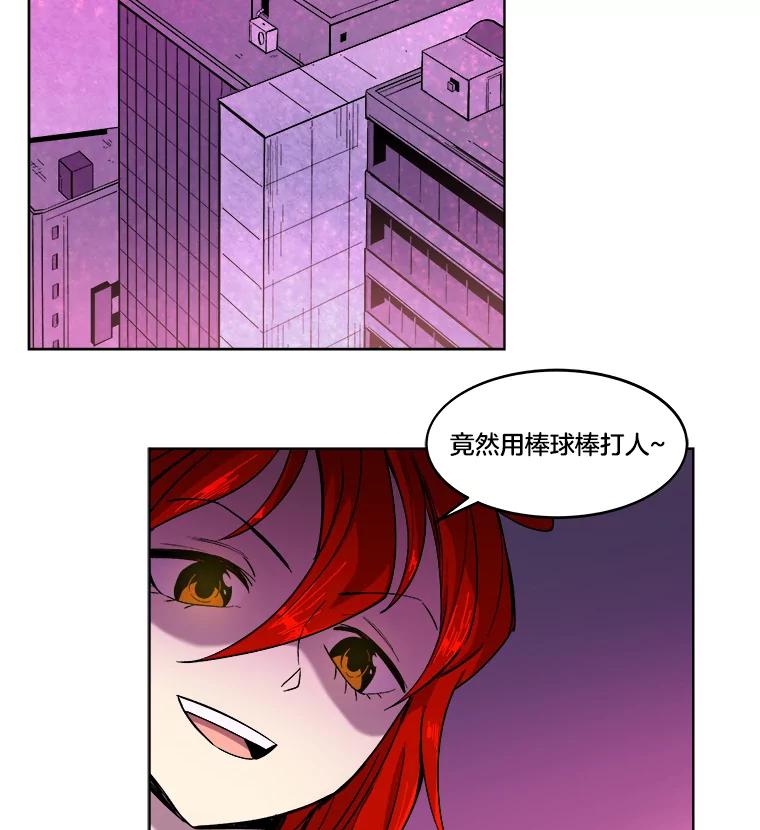 《STRESSER》12.美少女要员 第30页