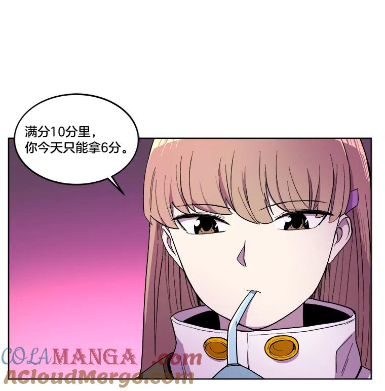 《STRESSER》12.美少女要员 第10页