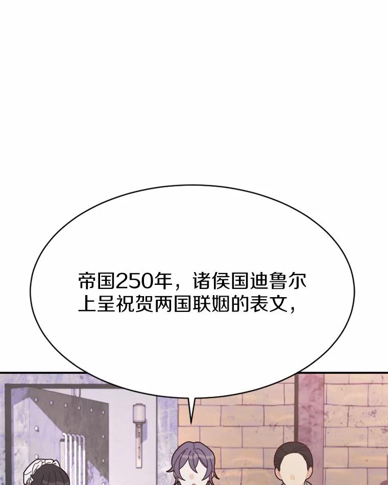 《白痴阿贝拉》11.过去 第122页