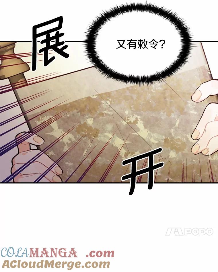 《白痴阿贝拉》11.过去 第121页